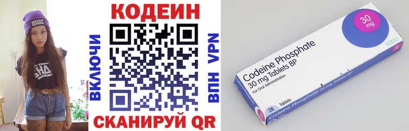 Кодеин напиток Lean (лин) дарк нет наркотические препараты Елизово где можно купить