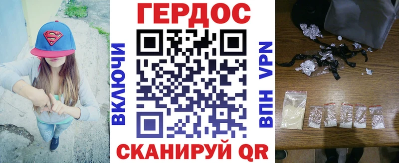 ГЕРОИН Heroin  Елизово 