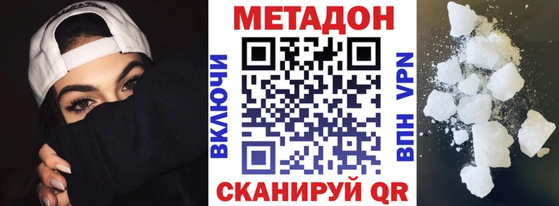 продажа наркотиков  Елизово  kraken зеркало  МЕТАДОН белоснежный 